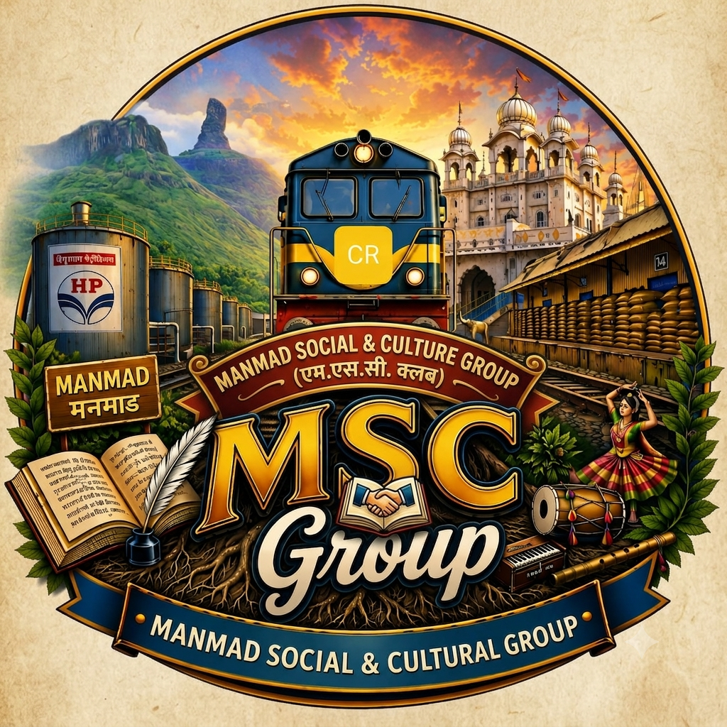 Manmad Social & Culture Group -  अस्थायी पदाधिकारी यांची निवड